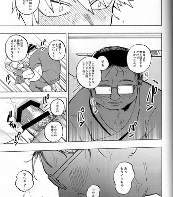 [PSZ-48W] Shin’ya gozenreiji 305-goshitsu – Boku no Hero Academia dj [JP] – Gay Manga sex 13