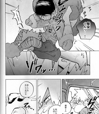 [PSZ-48W] Shin’ya gozenreiji 305-goshitsu – Boku no Hero Academia dj [JP] – Gay Manga sex 14