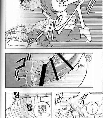 [PSZ-48W] Shin’ya gozenreiji 305-goshitsu – Boku no Hero Academia dj [JP] – Gay Manga sex 16