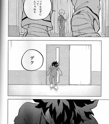 [PSZ-48W] Shin’ya gozenreiji 305-goshitsu – Boku no Hero Academia dj [JP] – Gay Manga sex 22