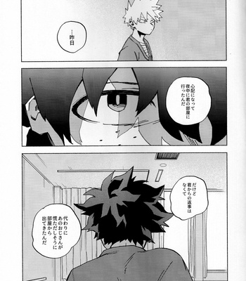[PSZ-48W] Shin’ya gozenreiji 305-goshitsu – Boku no Hero Academia dj [JP] – Gay Manga sex 23