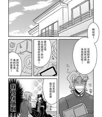 [sixpage_] Kakyoin Got Caught Reading Jotakak Doujinshis!! – JoJo’s Bizarre Adventure dj [CH] – Gay Manga sex 2