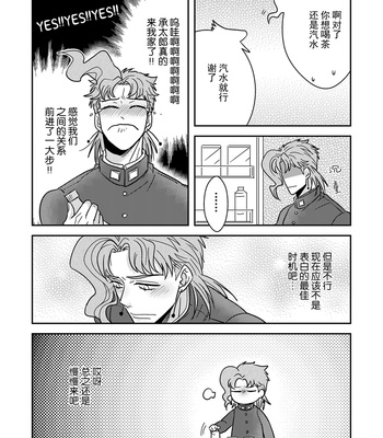 [sixpage_] Kakyoin Got Caught Reading Jotakak Doujinshis!! – JoJo’s Bizarre Adventure dj [CH] – Gay Manga sex 3