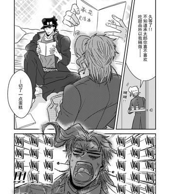 [sixpage_] Kakyoin Got Caught Reading Jotakak Doujinshis!! – JoJo’s Bizarre Adventure dj [CH] – Gay Manga sex 4