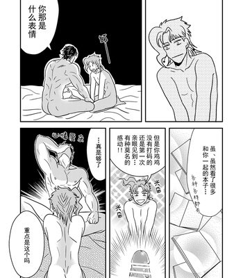 [sixpage_] Kakyoin Got Caught Reading Jotakak Doujinshis!! – JoJo’s Bizarre Adventure dj [CH] – Gay Manga sex 8