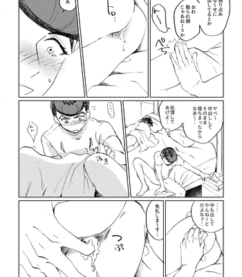 [Oikawa] Ansoro kikō web sai roku – Jojo’s Bizzare Adventure dj [JP] – Gay Manga sex 9