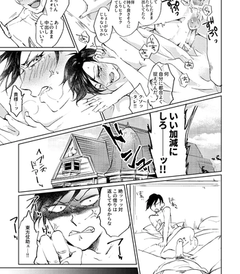 [Oikawa] Ansoro kikō web sai roku – Jojo’s Bizzare Adventure dj [JP] – Gay Manga sex 14