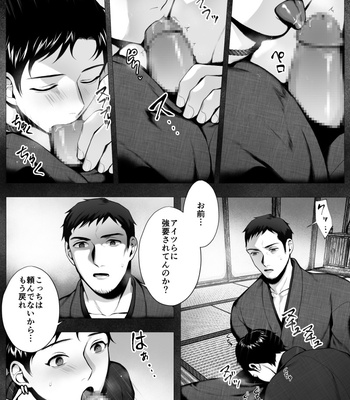 [Shimaboue] Ookami-sama -Mi- [JP] – Gay Manga sex 11