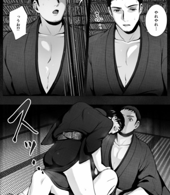 [Shimaboue] Ookami-sama -Mi- [JP] – Gay Manga sex 12
