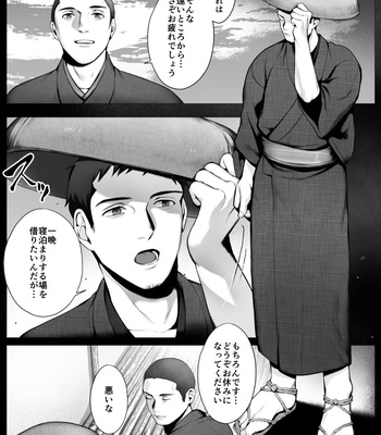 [Shimaboue] Ookami-sama -Mi- [JP] – Gay Manga sex 5