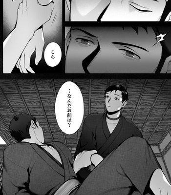 [Shimaboue] Ookami-sama -Mi- [JP] – Gay Manga sex 7