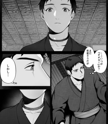[Shimaboue] Ookami-sama -Mi- [JP] – Gay Manga sex 8