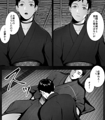 [Shimaboue] Ookami-sama -Mi- [JP] – Gay Manga sex 9