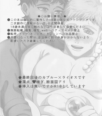 [Mozaeme (Akime)] Ore-tachi Yuujin desu kara – Dungeon Meshi dj [JP] – Gay Manga sex 2
