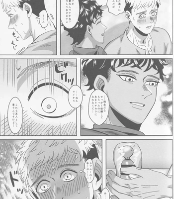 [Mozaeme (Akime)] Ore-tachi Yuujin desu kara – Dungeon Meshi dj [JP] – Gay Manga sex 10