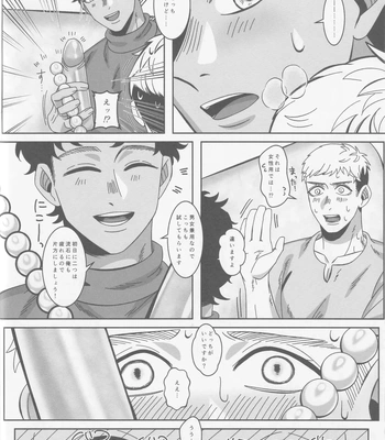 [Mozaeme (Akime)] Ore-tachi Yuujin desu kara – Dungeon Meshi dj [JP] – Gay Manga sex 17