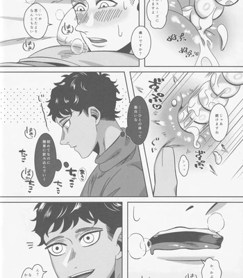 [Mozaeme (Akime)] Ore-tachi Yuujin desu kara – Dungeon Meshi dj [JP] – Gay Manga sex 19