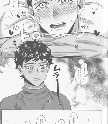 [Mozaeme (Akime)] Ore-tachi Yuujin desu kara – Dungeon Meshi dj [JP] – Gay Manga sex 20