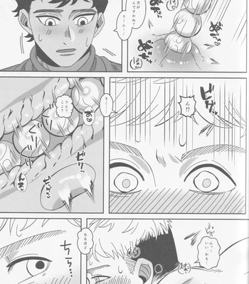 [Mozaeme (Akime)] Ore-tachi Yuujin desu kara – Dungeon Meshi dj [JP] – Gay Manga sex 22