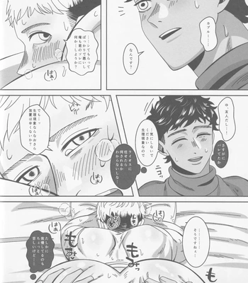 [Mozaeme (Akime)] Ore-tachi Yuujin desu kara – Dungeon Meshi dj [JP] – Gay Manga sex 23