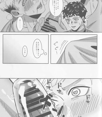 [Mozaeme (Akime)] Ore-tachi Yuujin desu kara – Dungeon Meshi dj [JP] – Gay Manga sex 24