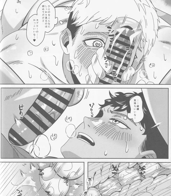 [Mozaeme (Akime)] Ore-tachi Yuujin desu kara – Dungeon Meshi dj [JP] – Gay Manga sex 25