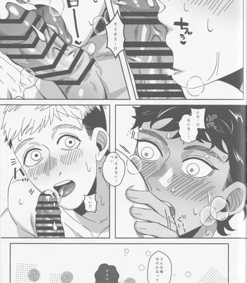 [Mozaeme (Akime)] Ore-tachi Yuujin desu kara – Dungeon Meshi dj [JP] – Gay Manga sex 32