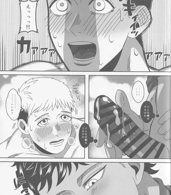 [Mozaeme (Akime)] Ore-tachi Yuujin desu kara – Dungeon Meshi dj [JP] – Gay Manga sex 34