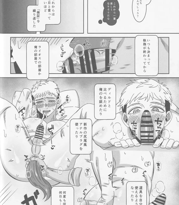 [Mozaeme (Akime)] Ore-tachi Yuujin desu kara – Dungeon Meshi dj [JP] – Gay Manga sex 35