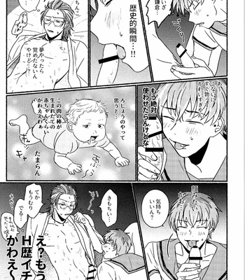 [Kyoryu] Midnight Shuffle – Hypnosis Mic dj [JP] – Gay Manga sex 24
