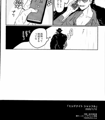 [Kyoryu] Midnight Shuffle – Hypnosis Mic dj [JP] – Gay Manga sex 33