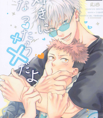 Gay Manga - [asiato.. (Aokawa)] Suki ni Nattara xx da yo – Jujutsu Kaisen dj [JP] – Gay Manga