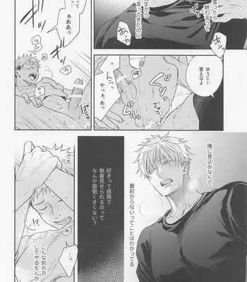 [asiato.. (Aokawa)] Suki ni Nattara xx da yo – Jujutsu Kaisen dj [JP] – Gay Manga sex 31