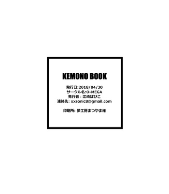[O-MEGA (Ezaki Papiko)] KEMONO BOOK – Tokyo Afterschool Summoners dj [JP] – Gay Manga sex 9