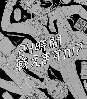 [Ubiquitous] 24-Jikan Kurasemasu ka? | Can You Fight for 24 Hours – Fate/ Grand Order dj [Eng] – Gay Manga sex 2