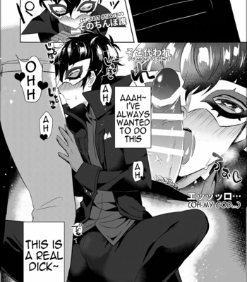 [Messzylinder (Yuma)] Kaitou-dan Leader no Himitsu no Namahousou – Persona 5 dj [Eng] – Gay Manga sex 13