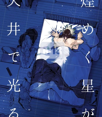 [Musekinin/ Yodare] Kirameku Hoshi ga Tenjou de Hikaru – Dr Stone dj [CN] – Gay Manga sex 2