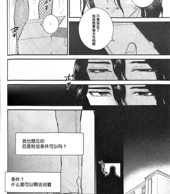 [Musekinin/ Yodare] Kirameku Hoshi ga Tenjou de Hikaru – Dr Stone dj [CN] – Gay Manga sex 13