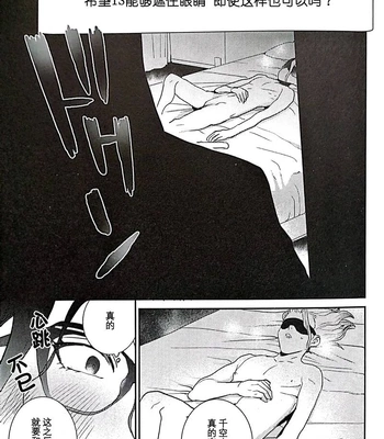 [Musekinin/ Yodare] Kirameku Hoshi ga Tenjou de Hikaru – Dr Stone dj [CN] – Gay Manga sex 14