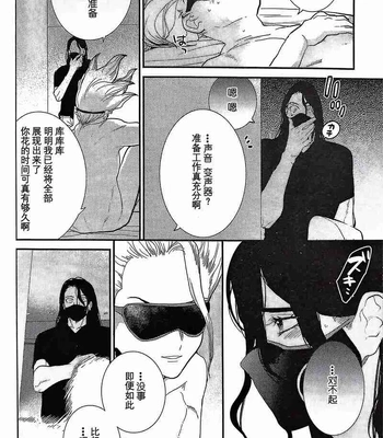[Musekinin/ Yodare] Kirameku Hoshi ga Tenjou de Hikaru – Dr Stone dj [CN] – Gay Manga sex 15