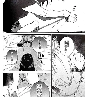 [Musekinin/ Yodare] Kirameku Hoshi ga Tenjou de Hikaru – Dr Stone dj [CN] – Gay Manga sex 17