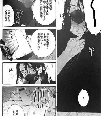 [Musekinin/ Yodare] Kirameku Hoshi ga Tenjou de Hikaru – Dr Stone dj [CN] – Gay Manga sex 19