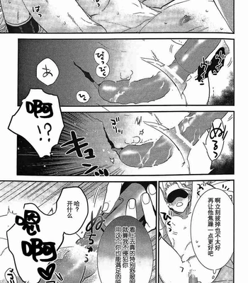 [Musekinin/ Yodare] Kirameku Hoshi ga Tenjou de Hikaru – Dr Stone dj [CN] – Gay Manga sex 20