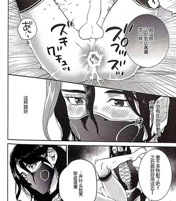 [Musekinin/ Yodare] Kirameku Hoshi ga Tenjou de Hikaru – Dr Stone dj [CN] – Gay Manga sex 21