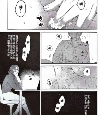 [Musekinin/ Yodare] Kirameku Hoshi ga Tenjou de Hikaru – Dr Stone dj [CN] – Gay Manga sex 4