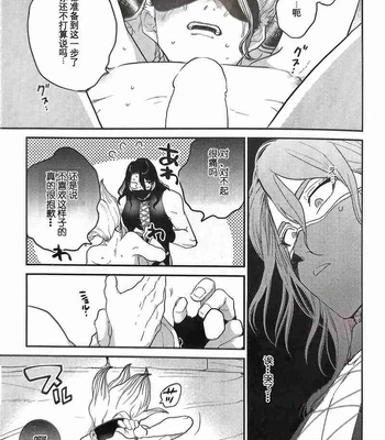 [Musekinin/ Yodare] Kirameku Hoshi ga Tenjou de Hikaru – Dr Stone dj [CN] – Gay Manga sex 22