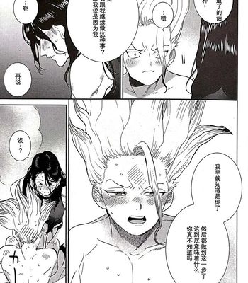 [Musekinin/ Yodare] Kirameku Hoshi ga Tenjou de Hikaru – Dr Stone dj [CN] – Gay Manga sex 24