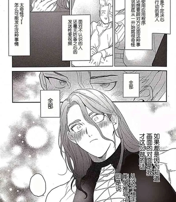 [Musekinin/ Yodare] Kirameku Hoshi ga Tenjou de Hikaru – Dr Stone dj [CN] – Gay Manga sex 26