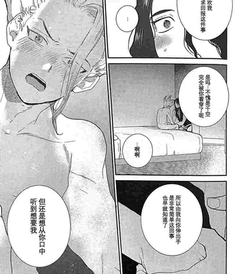 [Musekinin/ Yodare] Kirameku Hoshi ga Tenjou de Hikaru – Dr Stone dj [CN] – Gay Manga sex 28