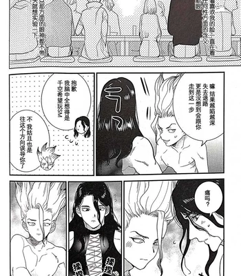 [Musekinin/ Yodare] Kirameku Hoshi ga Tenjou de Hikaru – Dr Stone dj [CN] – Gay Manga sex 29